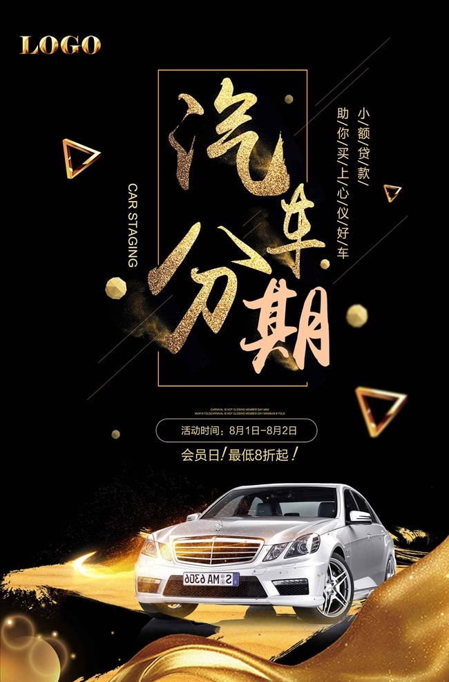 汽車 4s 店 宣傳海報 汽車展架 汽車海報 汽車維修 養(yǎng)車專家 汽車廣告 汽車圖片 汽車吊旗 汽車海報圖片 汽車展會 汽車x展架 汽車拍賣 汽車店鋪