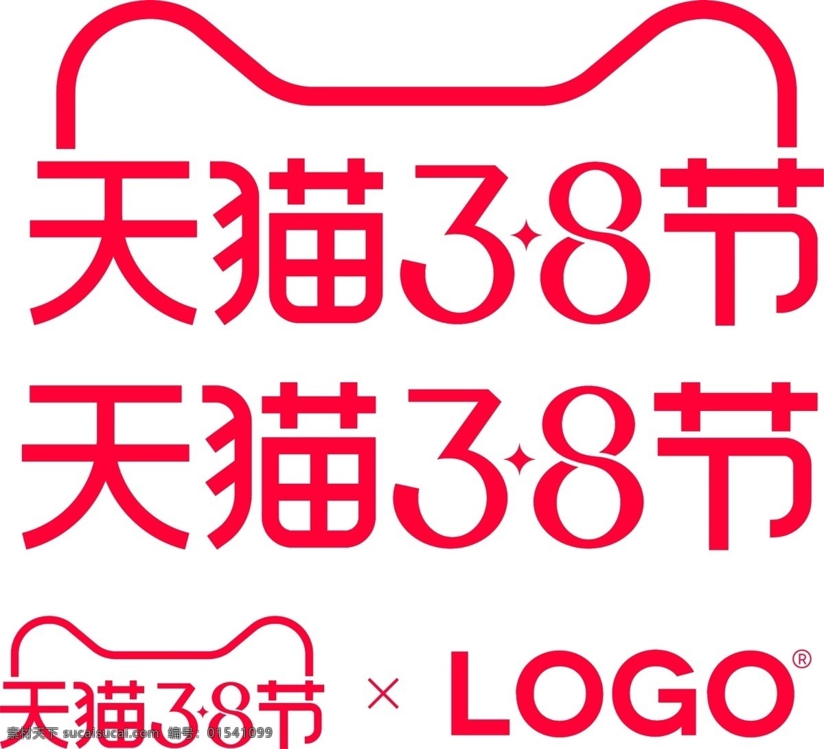 天猫 38 节 2020 官方标识 官方 标识 logo 女王 天猫38节 标识logo 4675x4264px 图标 标签 招贴设计