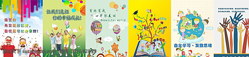 教育海報(bào) 教育 培訓(xùn) 學(xué)習(xí) 成長(zhǎng) 鼓勵(lì) 彩色 活潑 小孩 旗子 草地 心 卡通 幸福 涂鴉 書 地球 思維 招手 海報(bào) 炫彩 學(xué)校 校園 展板 版面 張貼畫 背景 小學(xué) 中學(xué) 幼兒園 矢量 動(dòng)感 唯美 展示 孩子 校園文化 廣告 小品海報(bào) 白色