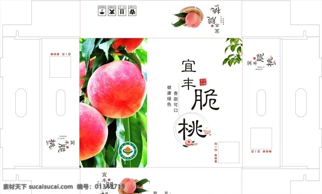 水蜜桃 包裝 展開(kāi) 圖 桃 彩盒 彩箱 禮盒