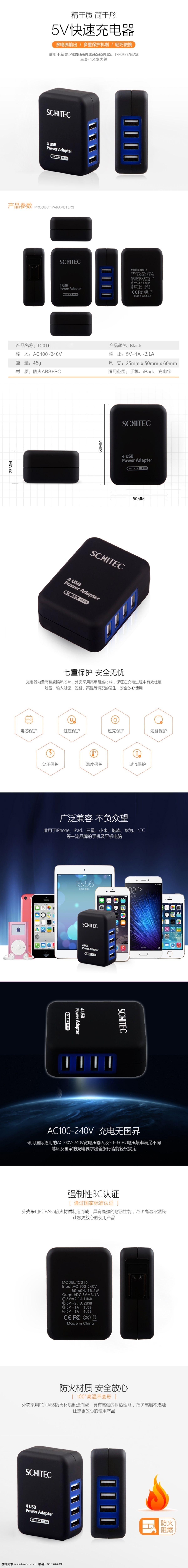 充電器詳情頁 充電器 大功率充電器 手機 快 充