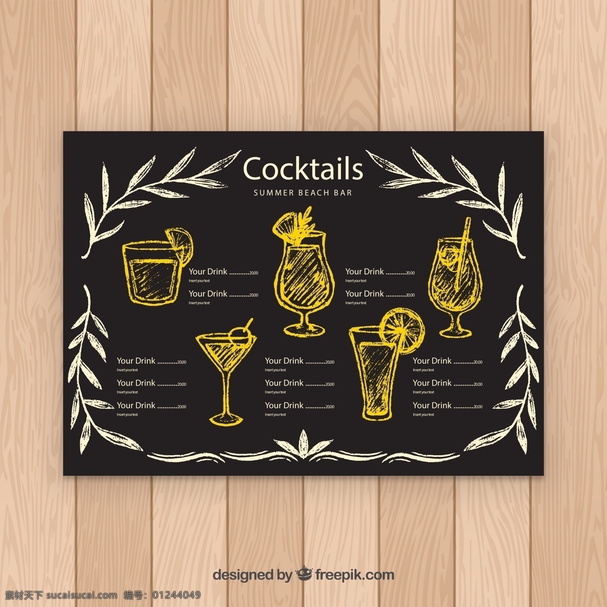 黑板 画 酒水单 木板 树叶 餐饮 创意 酒吧 沙滩 矢量 高清图片
