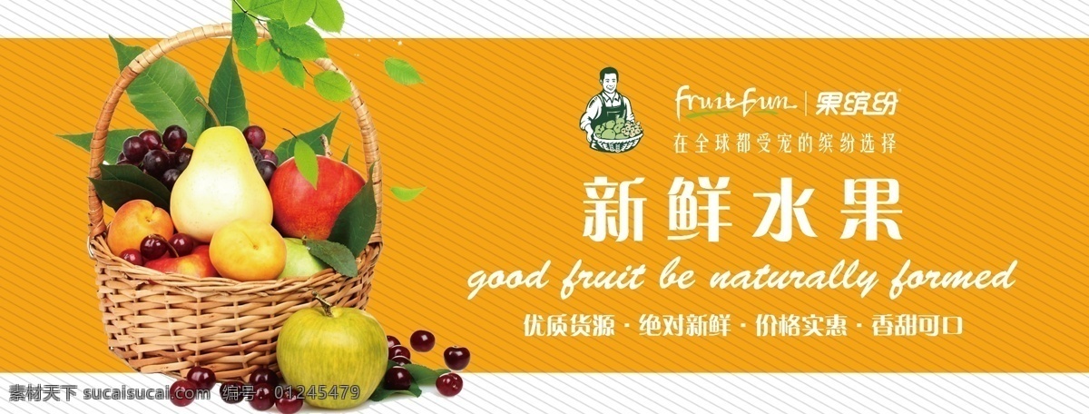果 缤纷 水果 宣传画 果缤纷 果缤纷海报 水果海报 水果宣传 黄色背景 水果背景 水果篮 新鲜蔬果 水果堆