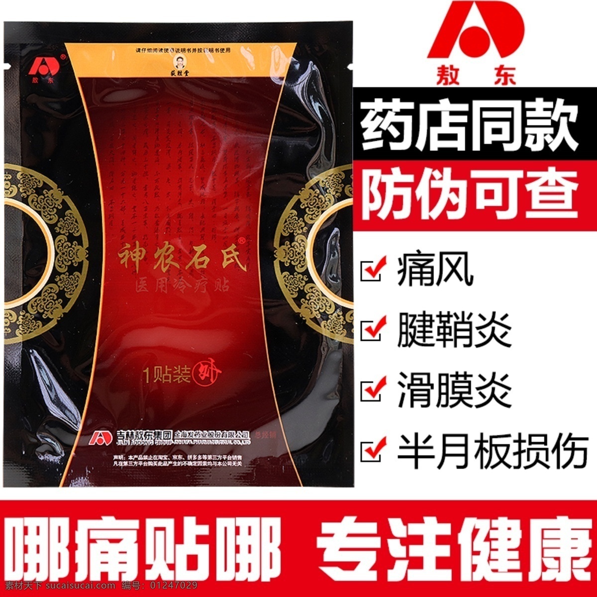 淘寶 保健品 詳情 頁(yè) 保健品主圖 直通車主圖 淘寶主圖 維生素 淘寶界面設(shè)計(jì) 淘寶裝修模板