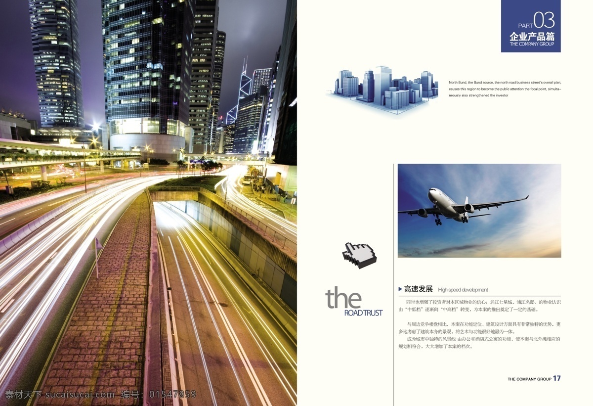 企業(yè)畫冊(cè)內(nèi)頁 企業(yè)畫冊(cè) 公司畫冊(cè) 企業(yè)文化 畫冊(cè)內(nèi)頁 畫冊(cè)模板 畫冊(cè)設(shè)計(jì) 畫冊(cè) 宣傳畫冊(cè) 版式設(shè)計(jì) psd素材 廣告設(shè)計(jì)模板 白色