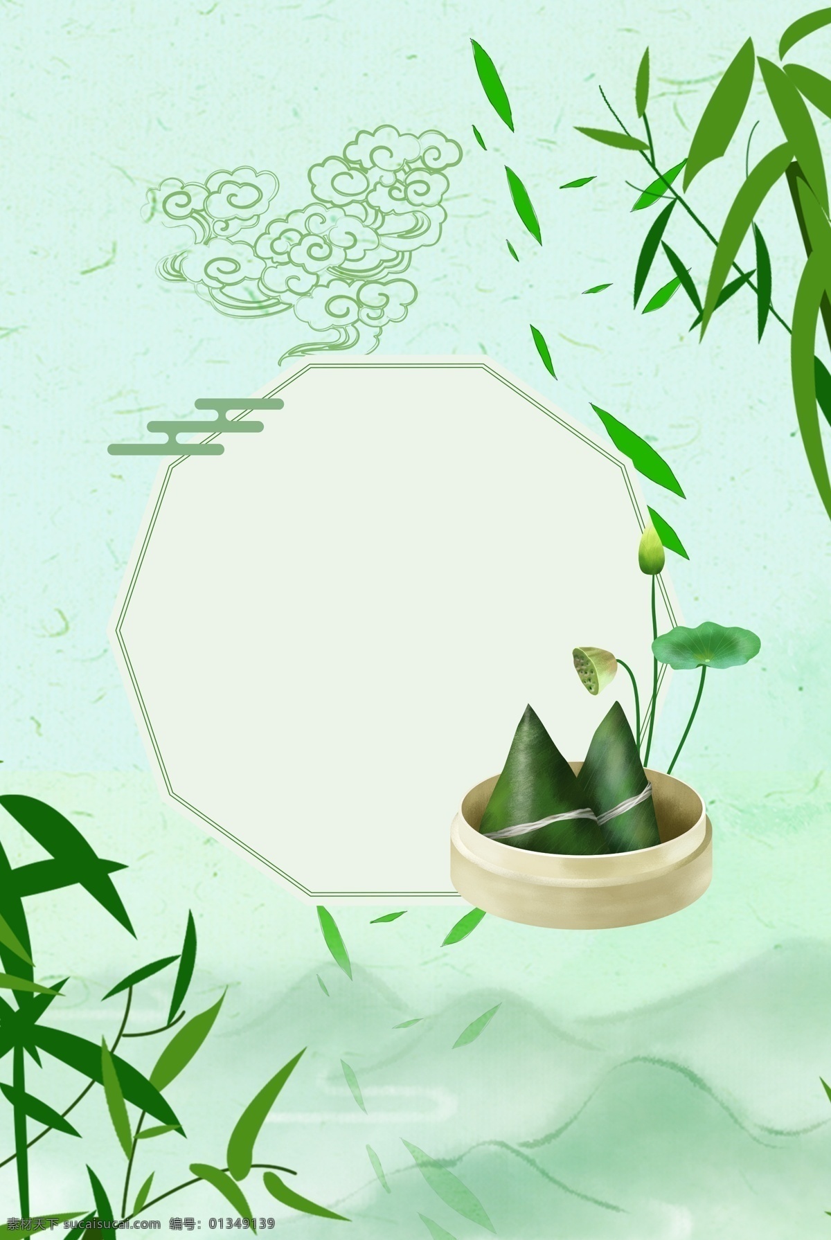 小 清新 簡(jiǎn)約 傳統(tǒng)節(jié)日 端午節(jié) 背景 端午 端午節(jié)快樂(lè) 傳統(tǒng)端午 五月初五 粽子 美食 促銷(xiāo) 小清新 粽葉 吃粽子