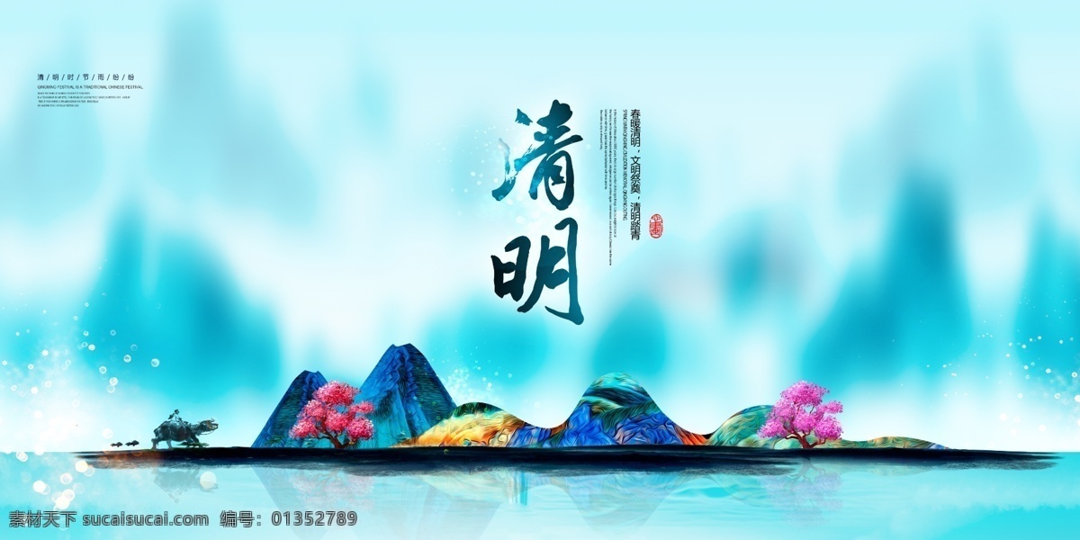 水彩 風(fēng) 清明節(jié) 海報 踏青節(jié) 踏青 清明 清明踏青 春游 春季 踏青海報 清明海報 清明節(jié)海報 清明節(jié)插畫 踏青插畫 春季插畫 春天插畫 春天海報 春天廣告 清明廣告 踏青廣告 清明宣傳 清節(jié)明活動 踏青活動 清明節(jié)頁面 清明節(jié)淘寶 清明節(jié)首頁 踏青節(jié)首頁 清明節(jié)素材 踏青素材 春季素材 春天素材