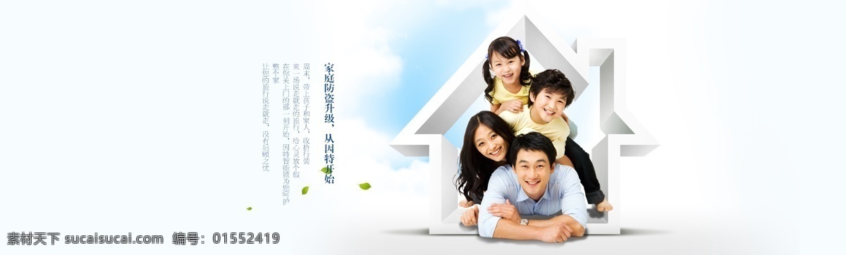 智能 安全 鎖 溫馨 環(huán)保 banner 海報(bào) 家庭 簡(jiǎn)約 簡(jiǎn)潔 大氣 簡(jiǎn)潔海報(bào) 家庭主題 溫馨海報(bào) 主題 淘寶海報(bào) 天貓海報(bào) 網(wǎng)站 工業(yè) 智能鎖 安全鎖 原創(chuàng) 商務(wù) 商務(wù)海報(bào) 家居 裝修 無(wú)污染 風(fēng)格 時(shí)尚 文案 文案海報(bào) web 界面設(shè)計(jì) 其他模板