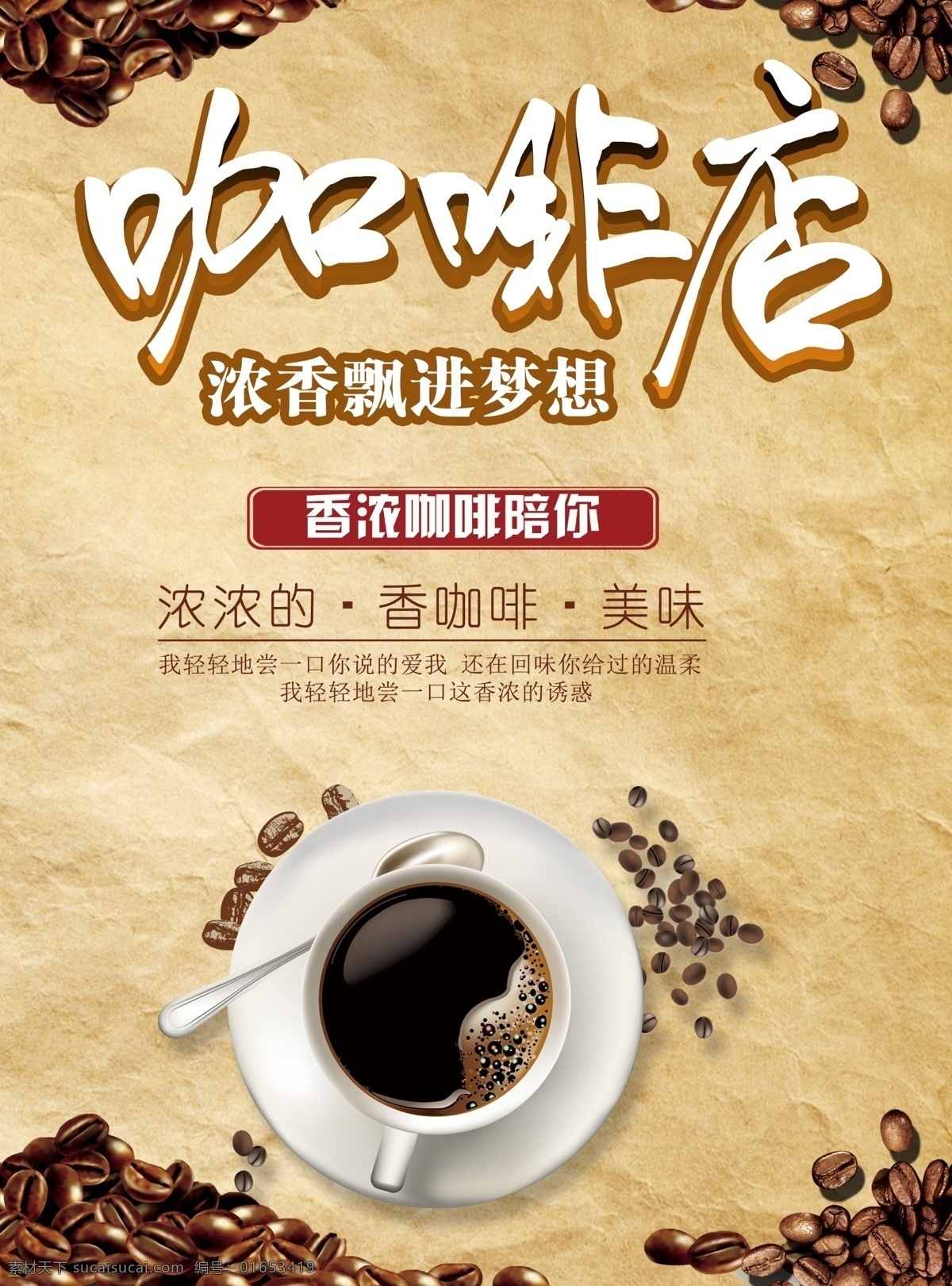 咖啡店 宣傳單 頁 免費(fèi) 菜譜 單頁設(shè)計(jì) 平面素材 免費(fèi)素材 宣傳單模板 外賣 訂餐 點(diǎn)餐 外賣海報 菜譜宣傳單 外賣dm單 餐飲美食 美食餐飲 外賣宣傳 美味 餐飲外賣 家點(diǎn) 美食美味 美味美食 咖啡店圖片 咖啡店宣傳