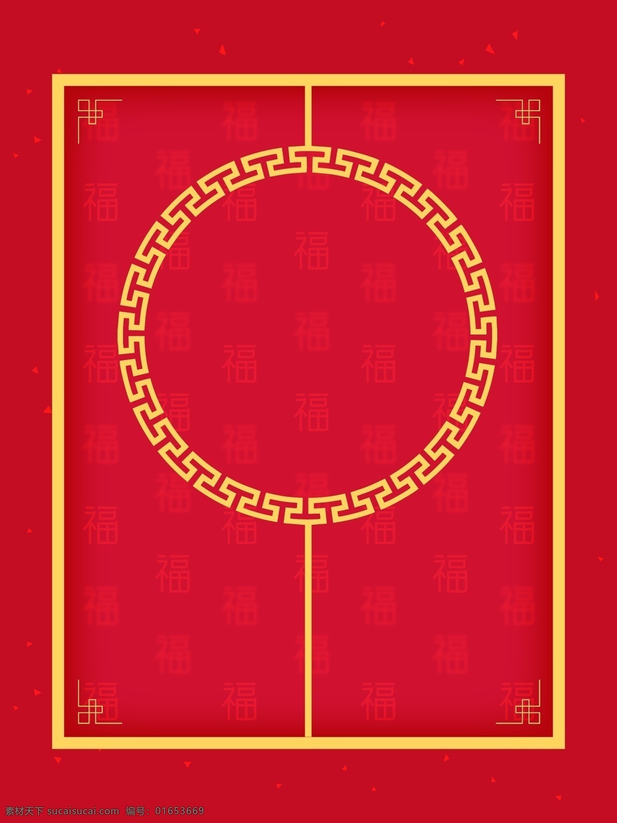 福字 平鋪 紅色 背景 簡(jiǎn)約 喜慶 新年