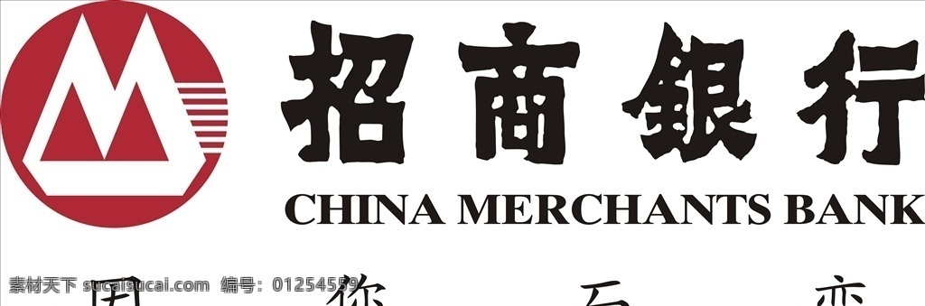 标识 logo 招商银行名片 招商银行广告