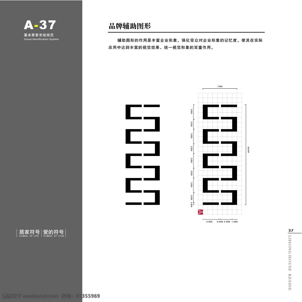 家具免費(fèi)下載 vi寶典 vi設(shè)計 家具 矢量 文件 利 紅 vis 矢量圖