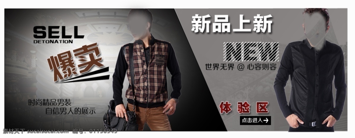 新品 上 新 男裝 海報(bào) 淘寶 首頁(yè) 輪 播 促銷(xiāo) 夾克包郵 淘寶折扣海報(bào) 淘寶輪播圖 鉆石 展 位圖 拍拍海報(bào) 網(wǎng)店海報(bào) 背景 男褲 牛仔褲 黑色