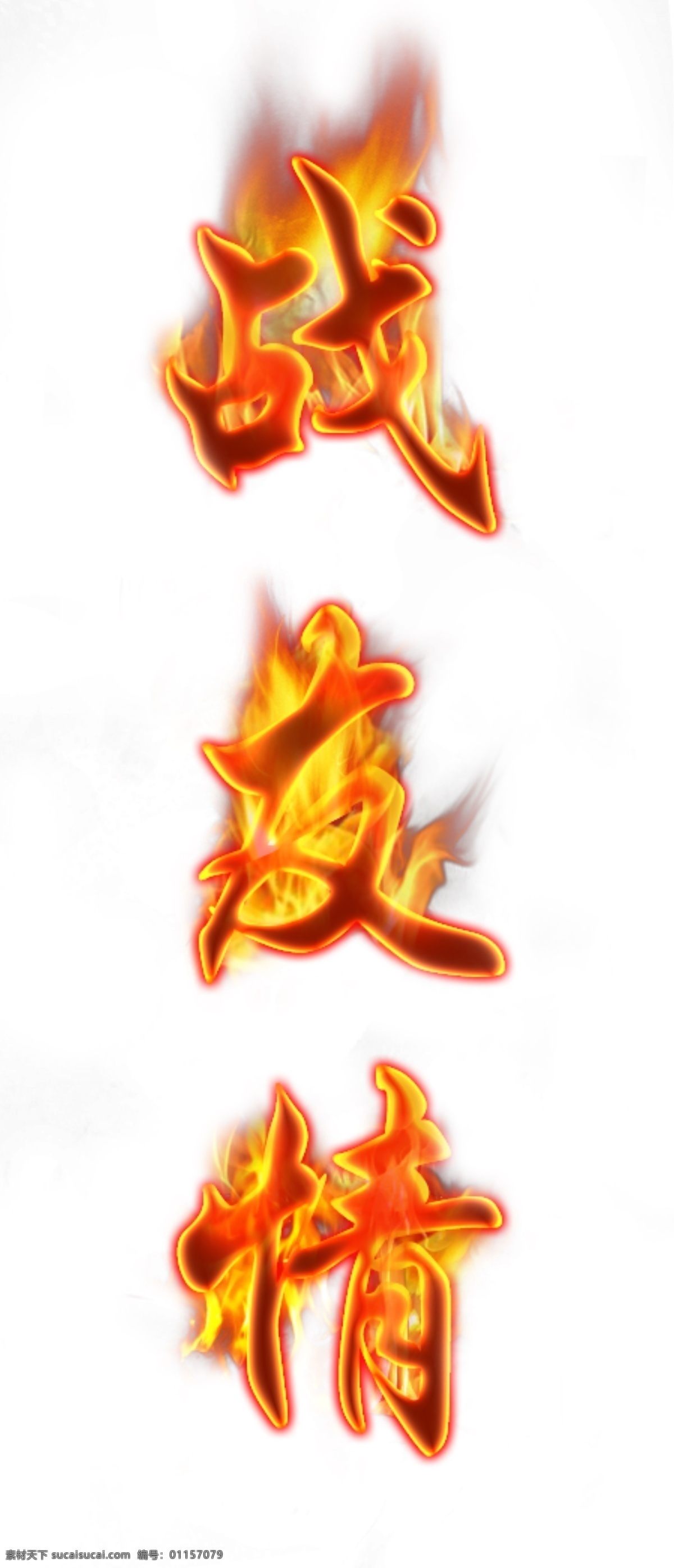 戰(zhàn)友情 火熱炫酷 火黃 老兵退伍 部隊(duì) 標(biāo)志圖標(biāo) 其他圖標(biāo)