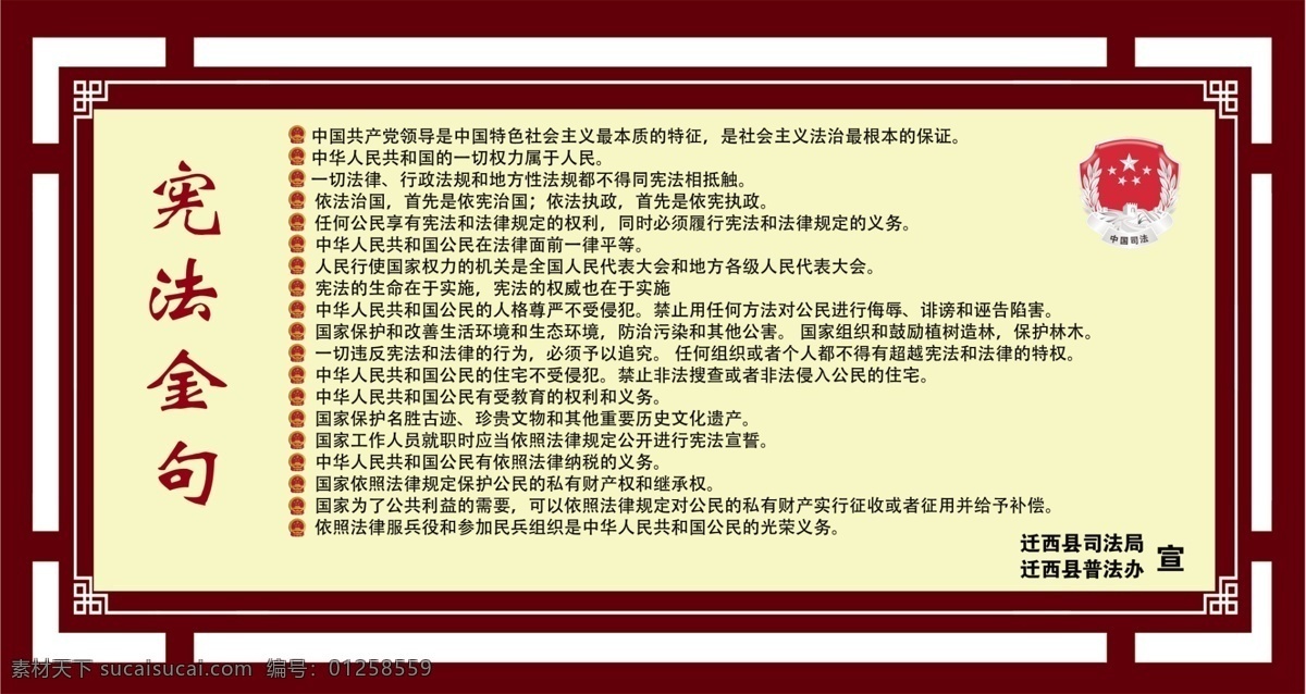 憲法 金 句 雕刻 中國 風(fēng) 憲法金句 憲法雕刻 中國風(fēng)雕刻 小品雕刻墻 普法司法金句 分層