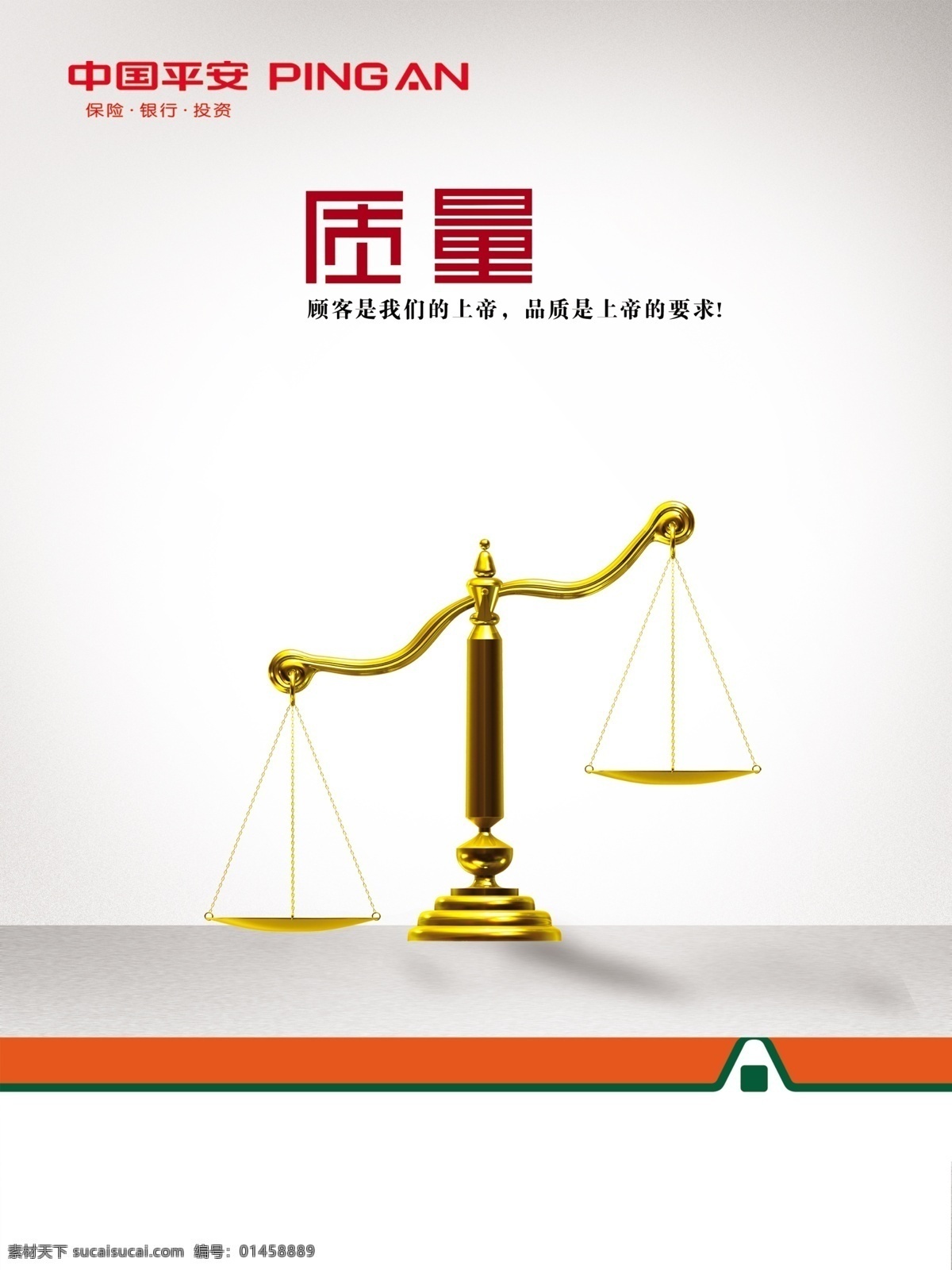 企業(yè)文化 質(zhì)量 企業(yè) 文化 墻 模板下載 企業(yè)文化墻 超越 背景模板下載 企業(yè)理念 背景 公司 集團(tuán) 榮譽(yù)篇 品質(zhì) 稱 展望未來 望遠(yuǎn) 品質(zhì)管理 企業(yè)形象畫冊 企業(yè)畫冊 企業(yè)簡介 企業(yè)標(biāo)語 廣告設(shè)計(jì)模板 源文件
