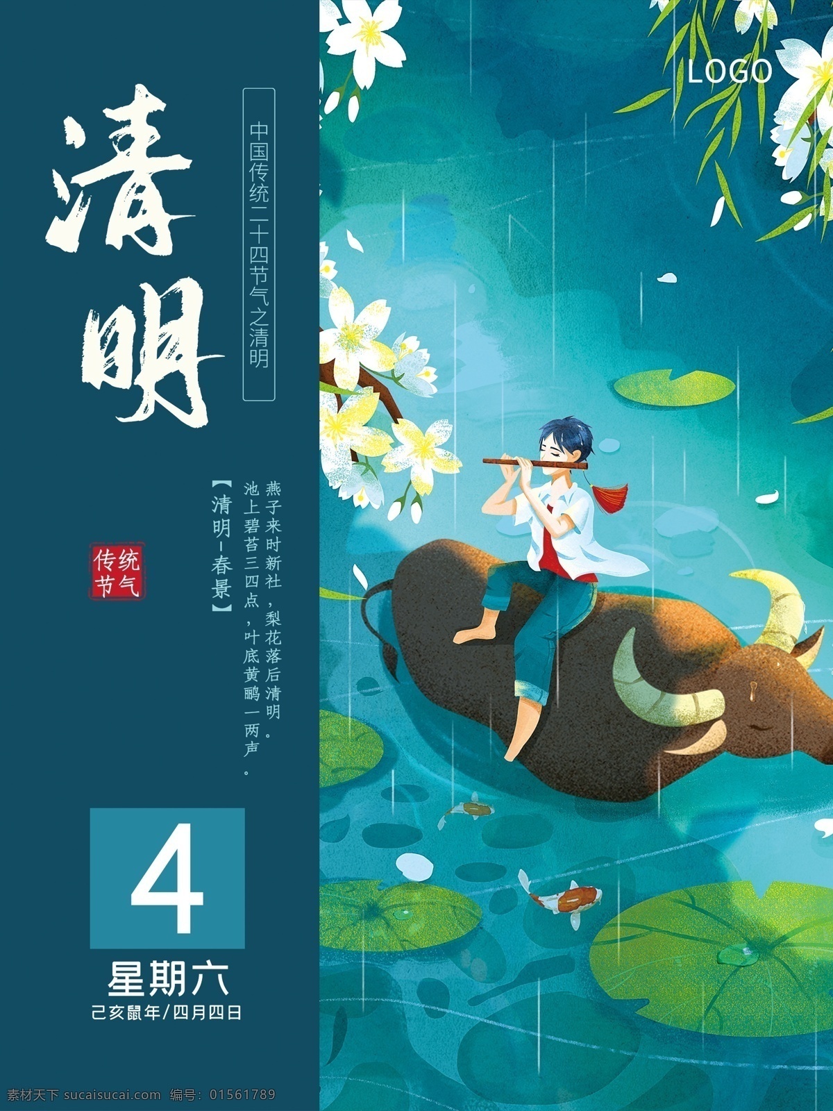清明節(jié) 春分 驚蟄 踏青 谷雨 清明插畫 清明節(jié)插畫 清明節(jié)海報 踏青插畫 踏青節(jié) 踏青海報 清明節(jié)活動 清明佳節(jié) 清明時節(jié) 清明節(jié)插圖 清明插圖 清明節(jié)掛畫 踏青插圖 清明節(jié)廣告 清明廣告 踏青出游 春天出游 清明出游 踏青行動 踏青活動 清明踏青 春天 春天背景 清明背景 綠色背景 節(jié)氣海報
