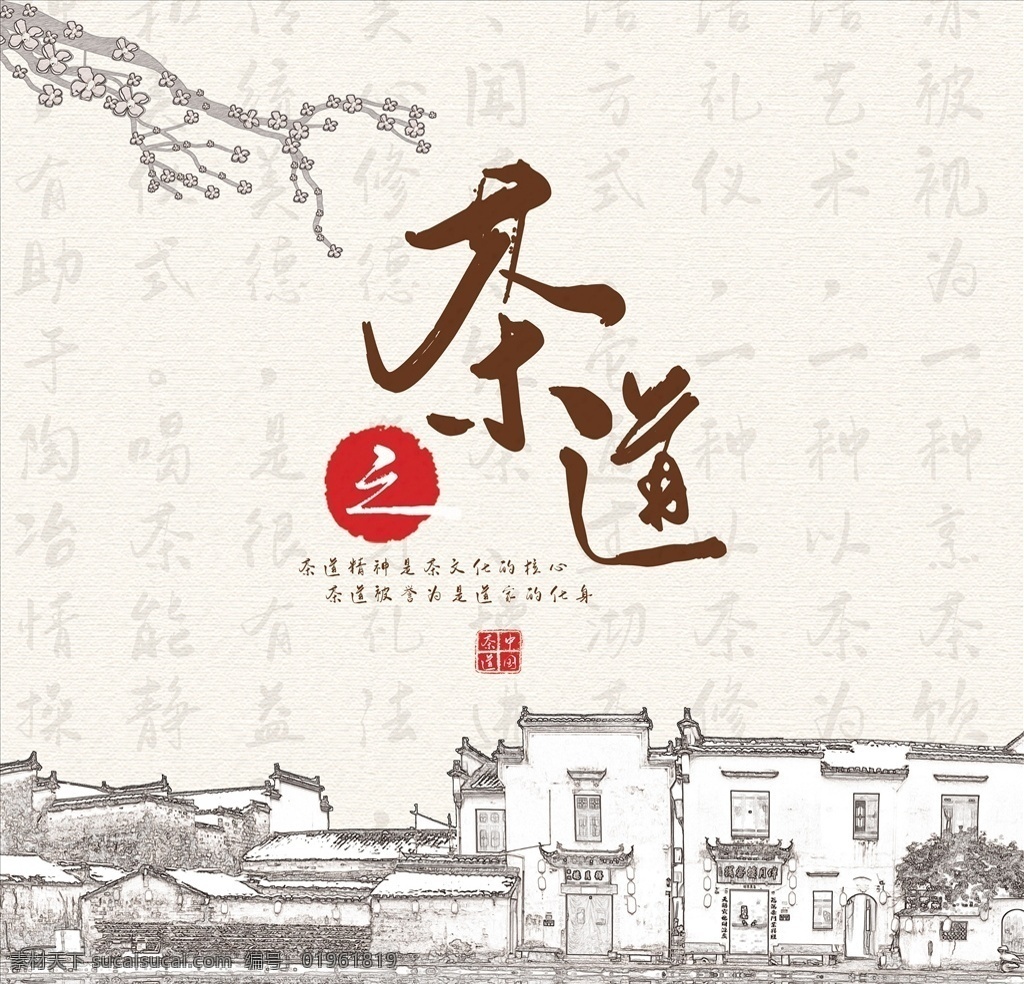 茶餅包裝 茶葉包裝 云霧茶 茶餅 茶葉 茶 中國風(fēng) 古典 傳統(tǒng) 風(fēng)格 禪意 禪風(fēng) 禪 茶包 茶葉紅茶 綠茶 烏龍茶 熟茶包裝 茶葉包裝設(shè)計(jì) 包裝設(shè)計(jì) 普洱茶 食品包裝 云南普洱 福鼎白茶 白茶 中國風(fēng)茶餅 茶磚 茶磚包裝 日照綠 滇紅 佛 文化 春茶 新茶 茶餅設(shè)計(jì) 水墨 祥云