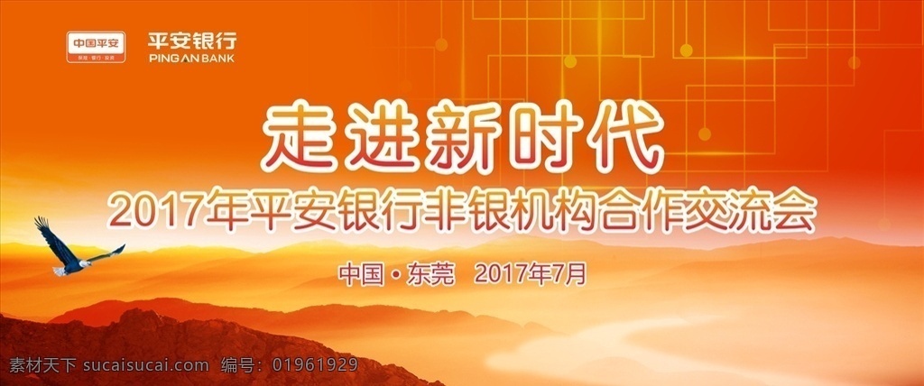 交流會(huì)背景 銀行研討會(huì) 研討會(huì) 智能科技 互聯(lián)網(wǎng)研討會(huì) 創(chuàng)新科技 能源研討會(huì) 金融研討會(huì) 互聯(lián)網(wǎng) 國(guó)際研討會(huì) 微商研討會(huì) 電商研討會(huì) 研討會(huì)背景 技術(shù)研討會(huì) 論壇研討會(huì) 互聯(lián)網(wǎng)背景 互聯(lián)網(wǎng)經(jīng)濟(jì) 互聯(lián)網(wǎng)金融 互聯(lián)網(wǎng)峰會(huì) 新聞發(fā)布會(huì) 智能 科技大會(huì) 智能互聯(lián)網(wǎng) 科技會(huì)議 技術(shù)交流會(huì) 電商交流會(huì) 背景
