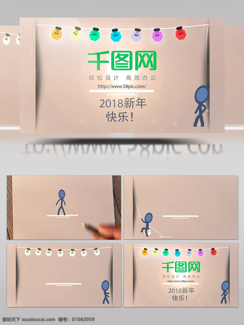 手绘 火柴 人 卡通动画 圣诞贺卡 2018 新年 祝福 节日 问候 春节 喜庆 企业年会 中国文化 鞭炮 狗年 春晚开场 片头模版 春节气息 金狗呈祥 狗年大吉 企业拜年模板