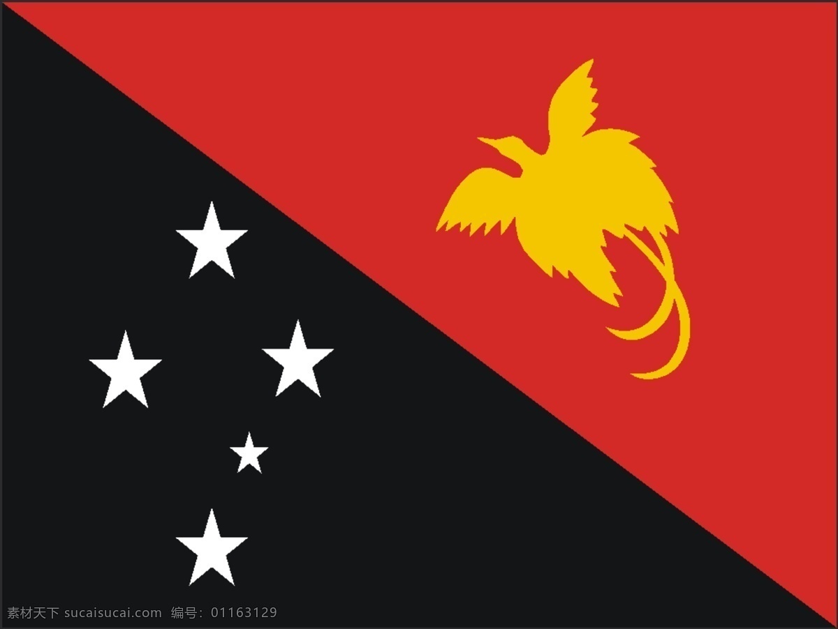 矢量 巴布亚新几内亚 国旗 矢量下载 网页矢量 商业矢量 logo大全