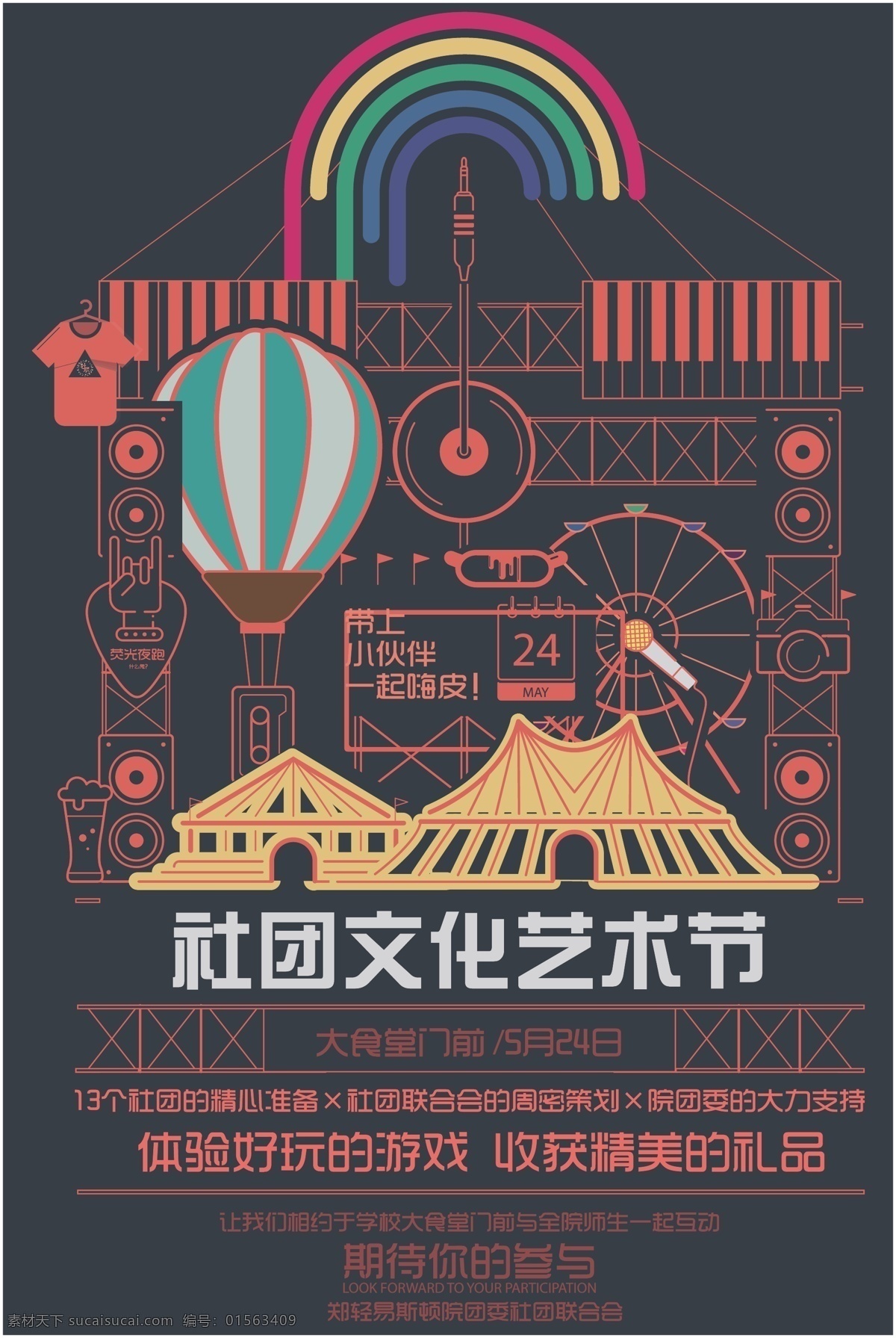 文化藝術節(jié) 藝術節(jié)展板 舞動精彩 舞動人生 舞蹈人物 舞蹈學校 舞蹈培訓 舞蹈展板 藝術節(jié)海報 中國風藝術節(jié) 民族舞 民俗藝術節(jié) 舞蹈背景 鄉(xiāng)村藝術節(jié) 學校藝術節(jié) 藝術展 中國藝術節(jié) 文藝演出 社區(qū)藝術 校園藝術節(jié) 文藝匯演 文藝晚會 文藝表演 才藝大賽 藝術節(jié)背景 舞臺背景 班級晚會