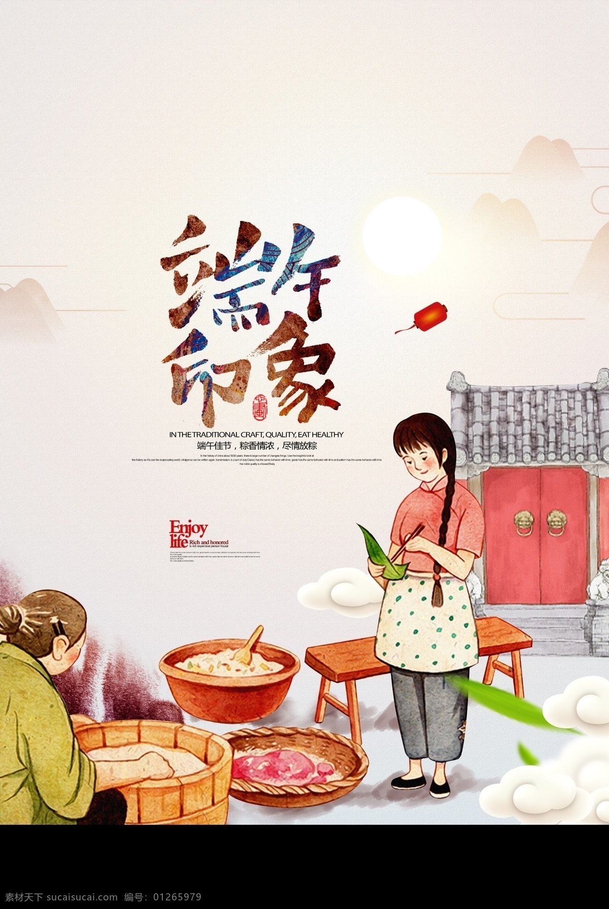 端午節(jié)展板 端午節(jié)海報 端午節(jié)促銷 端午節(jié)活動 端午節(jié)主題 端午節(jié)素材 端午節(jié)背景 端午節(jié)圖片 端午節(jié)宣傳 端午節(jié)dm單 端午節(jié)吊旗 端午節(jié)廣告 端午節(jié)卡片 端午節(jié)賀卡 端午節(jié)設(shè)計 端午節(jié)x展架 端午節(jié)快樂 端午節(jié)日 粽情端午 端午節(jié)包裝 端午節(jié)字體 端午節(jié)立體字 濃情端午節(jié) 端午節(jié)粽子