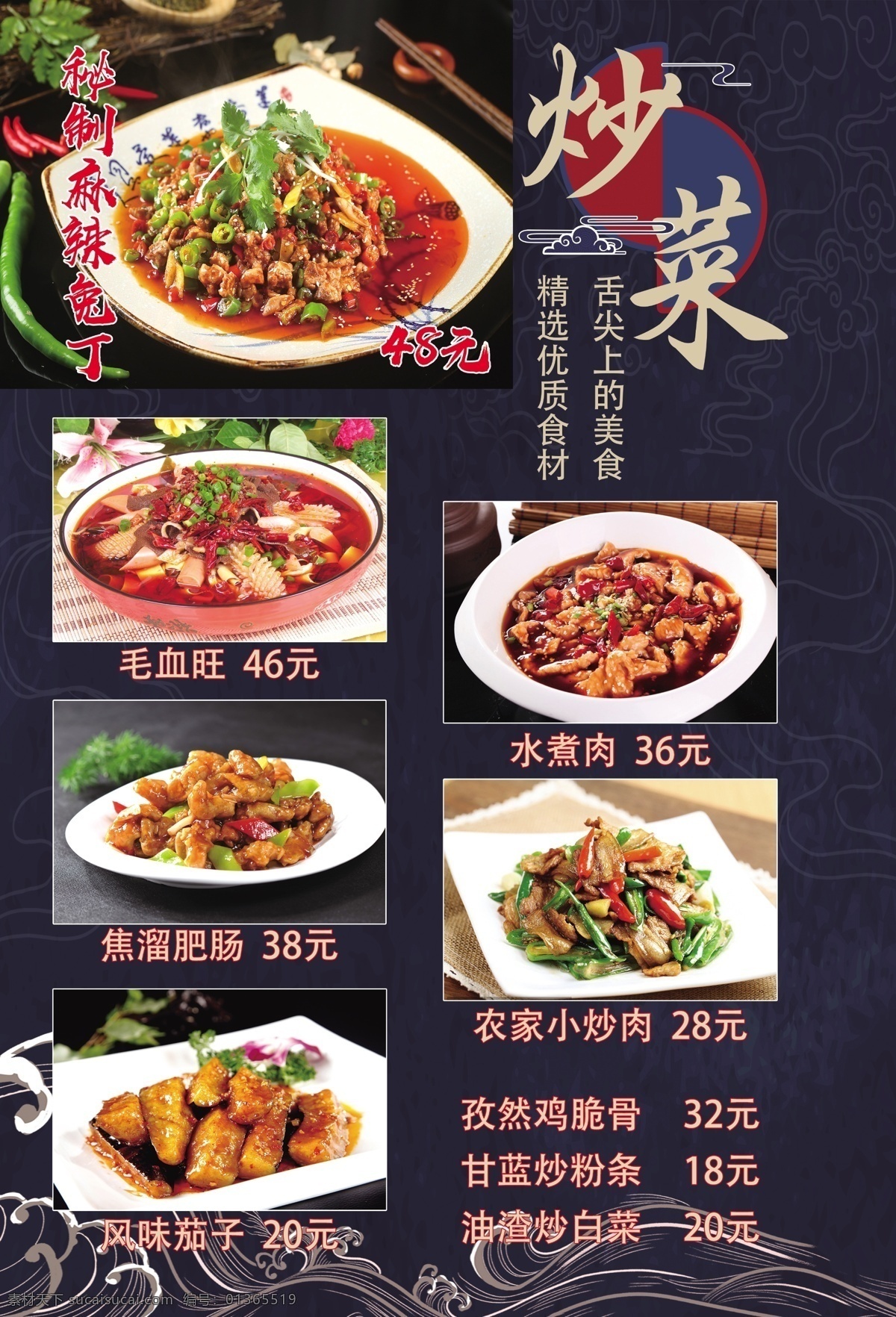 菜單菜譜圖片 餐館菜譜 飯館菜譜 高檔菜譜 菜譜設(shè)計 菜單設(shè)計 菜譜畫冊 美食畫冊 餐廳畫冊 菜譜封面 菜譜菜品 中餐菜譜 海鮮菜譜 食譜畫冊 菜單 美食宣傳 分層