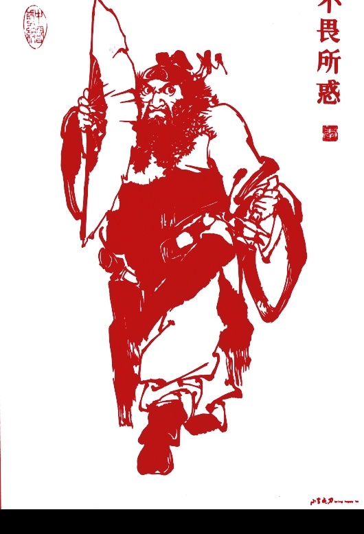 鐘馗不畏所惑 鐘馗 矢量人物 其他人物 矢量圖庫