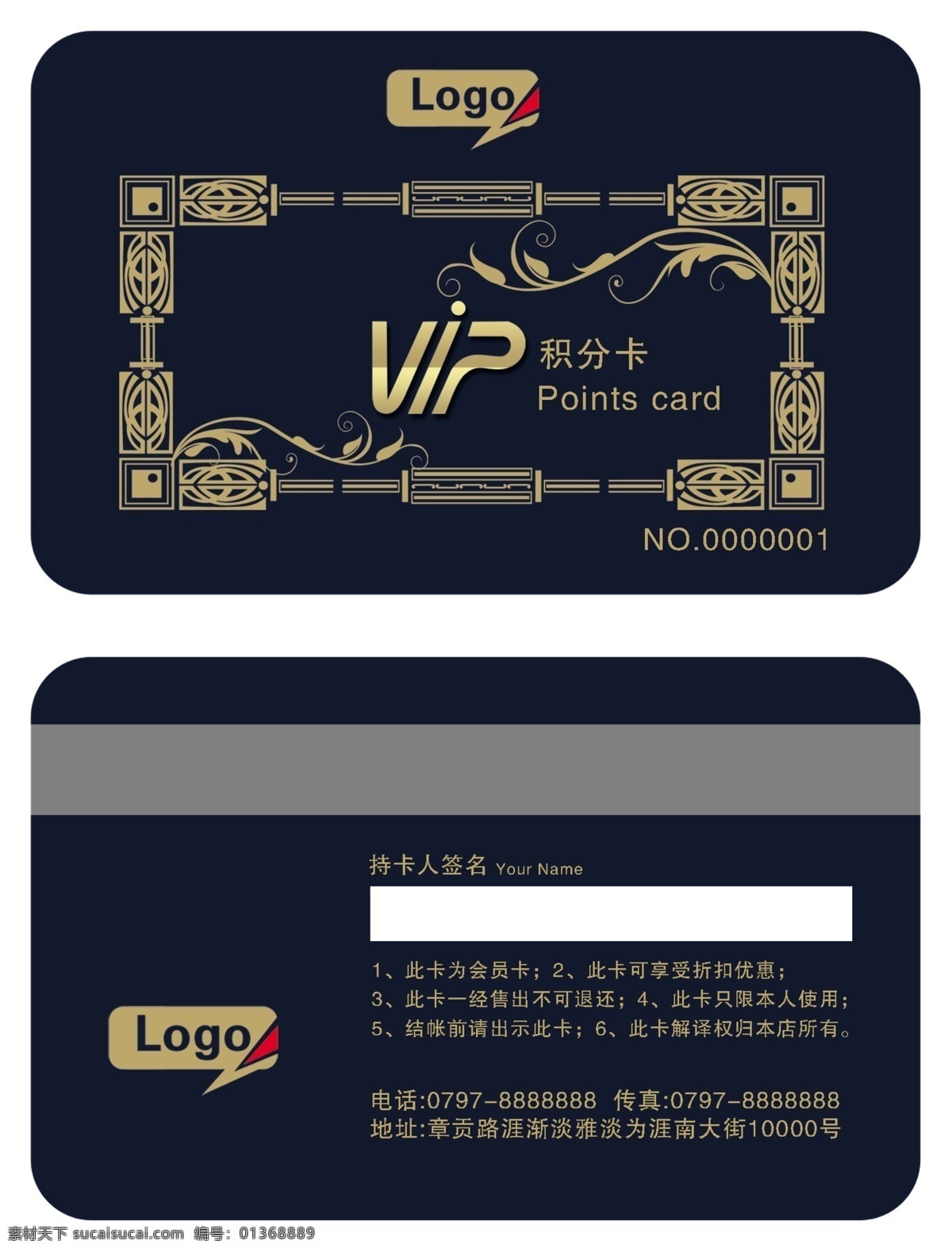 vip vip卡 vip字體 字體 超市會員卡 地產(chǎn)會員卡 動感 高檔會員卡 酒店會員卡 購物卡 消費(fèi)卡 積分卡 時尚 會員卡 流行元素 其他模版 廣告設(shè)計模板 源文件 名片卡 vip會員卡