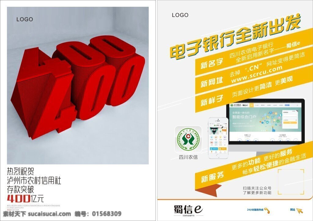 電子 銀行 dm 單 dm單 相關(guān) 矢量文件 白色
