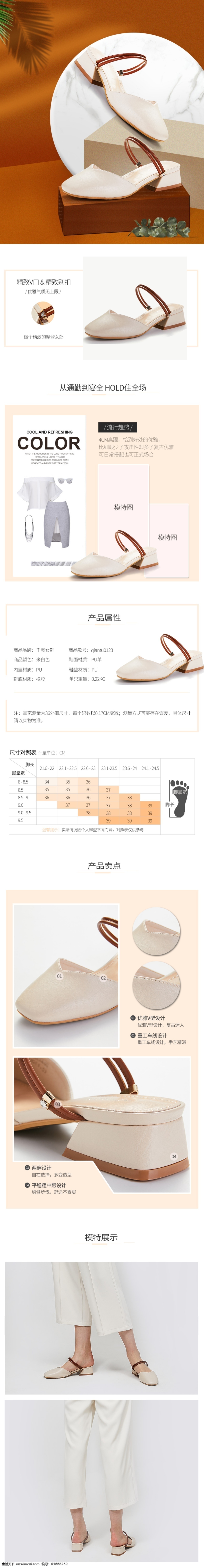 簡(jiǎn)約 小 清新 歐美 大牌 夏日 促銷(xiāo) 女鞋 鞋子 詳情 頁(yè) 排版 詳情頁(yè) 高跟鞋 休閑鞋 電商 淘寶詳情 鞋子詳情頁(yè) 女鞋詳情頁(yè)