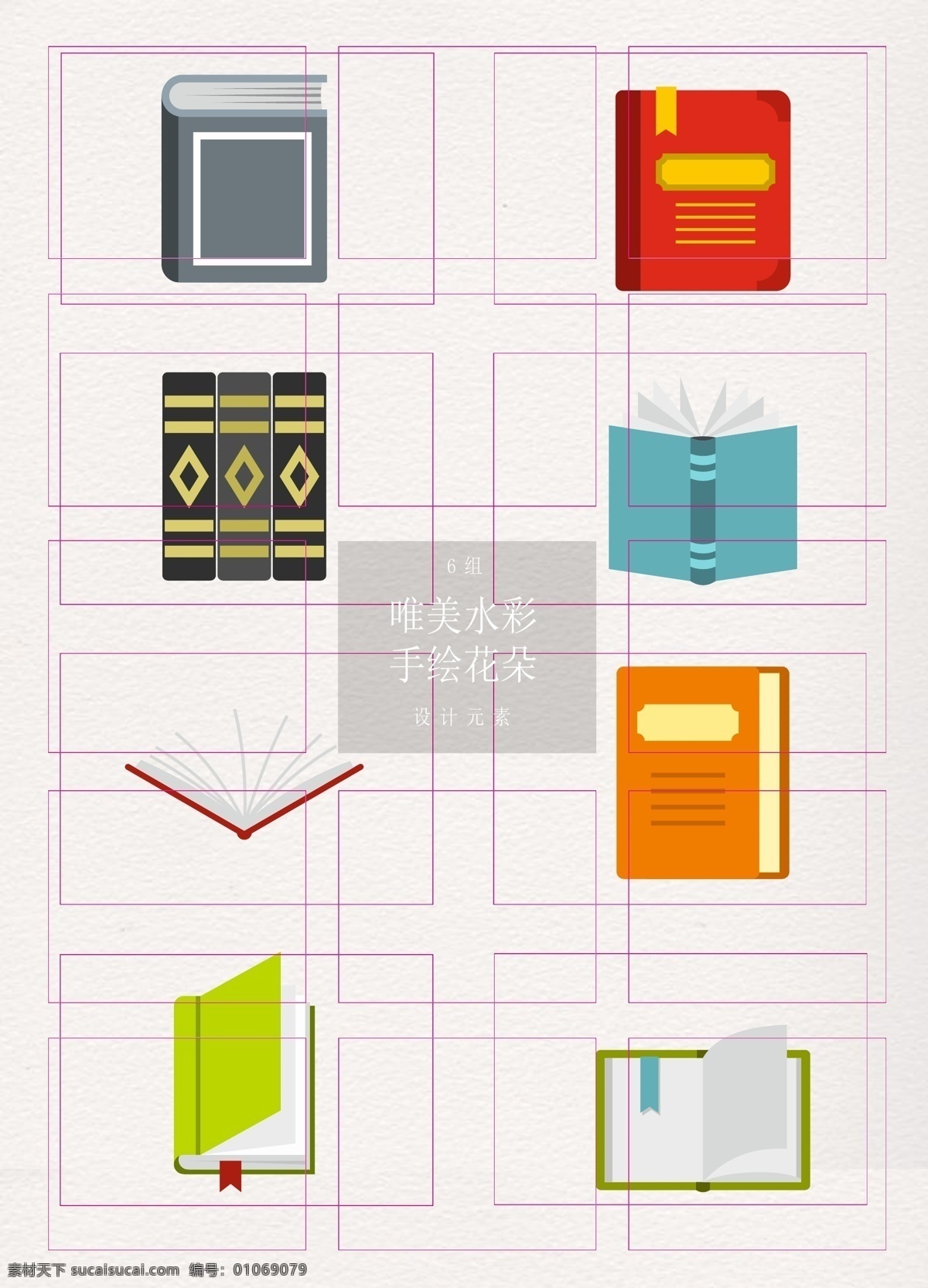 組 矢量 書籍 圖標(biāo) 元素 扁平化 書本 課本 書