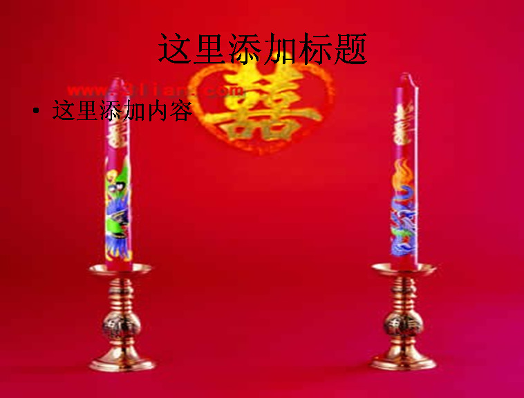結(jié)婚 蠟燭 節(jié)假日 節(jié)日 模板