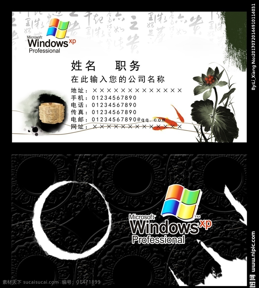 中國(guó)風(fēng)名片 中式名片 水墨畫名片 高檔名片模版 名片底圖 公司名片 國(guó)畫名片 企業(yè)名片 印刷名片 商務(wù)名片 復(fù)古名片 古典名片 字畫名片 陶瓷名片 藝術(shù)名片 藝術(shù)名片設(shè)計(jì) 廣告業(yè)名片 文化傳播名片 傳媒名片 設(shè)計(jì)師名片 古典花紋 名片 名片模板 名片背景 名片設(shè)計(jì) 中式中國(guó)風(fēng) 中國(guó)龍 龍名片 名片卡片