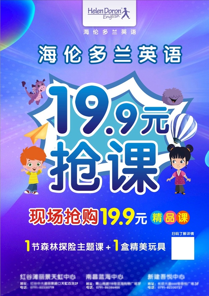 兒童 培訓班 海報 培訓課程 少兒培訓班 培訓dm 培訓傳單 培訓班廣告 培訓班海報 培訓班招生 培訓招生 暑期培訓 寒假培訓 少兒培訓 兒童培訓 兒童早教培訓 公司培訓 學校培訓 學習培訓 早教培訓班 舞蹈培訓 教育培訓 英語培訓 兒童英語培訓 繪畫培訓 兒童培訓海報 培訓課 培訓海報 培訓廣告 培訓展架 dm宣傳單