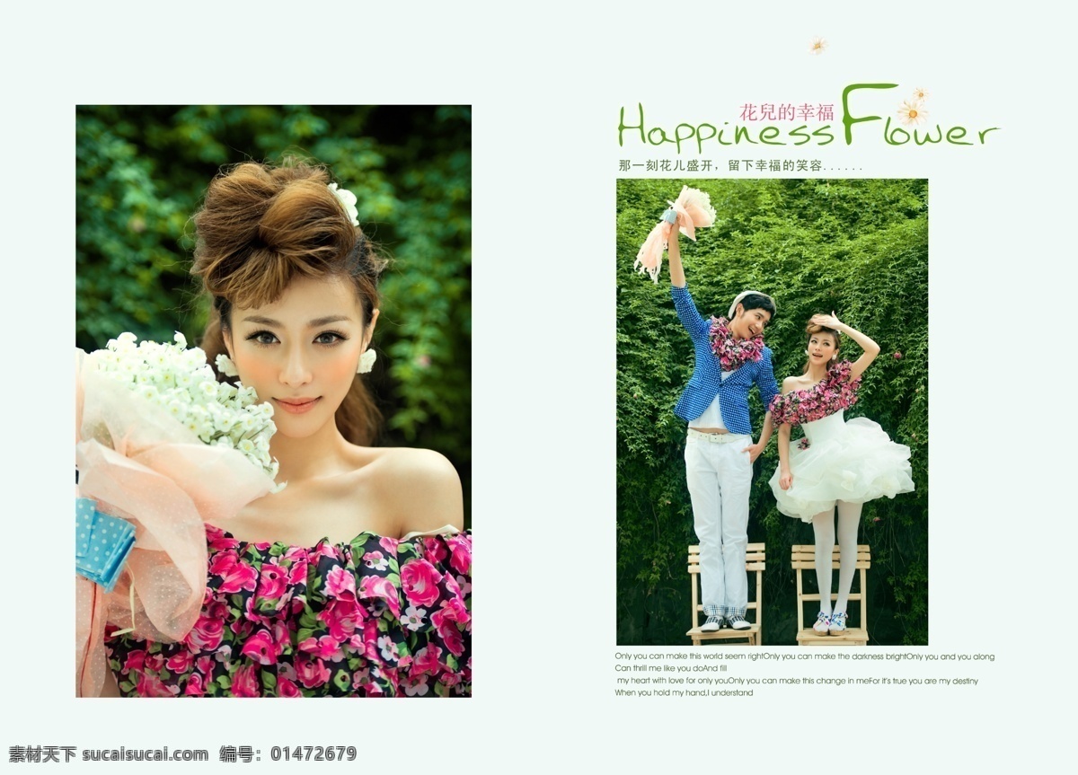 午后 陽光 婚紗 模板 花束 情侶 文字修飾