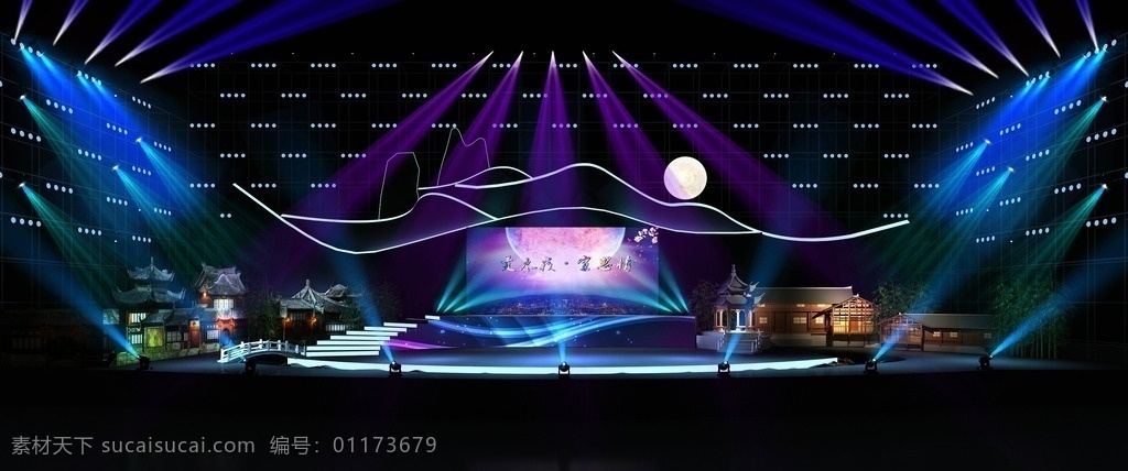 中秋晚會 舞臺效果圖 論壇 晚會 發(fā)布會 舞臺設計 活動舞臺 舞臺 舞美效果圖 晚會效果圖 舞臺布置 年會舞臺 舞臺燈光 舞臺效果 3d設計 3d作品 max