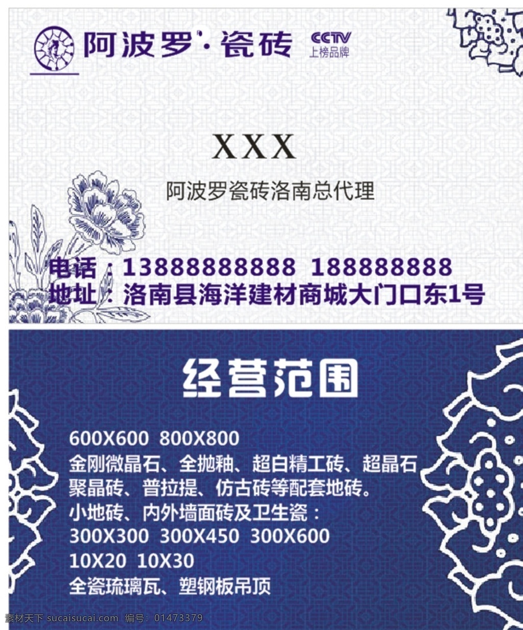 建材名片 名片 模版下載 名片素材下載 名片模板下載 金色名片 高檔名片 尊貴名片 裝修名片 公司名片 美容名片 美發(fā)名片 酒店名片 美容美發(fā)名片 建筑名片 商業(yè)名片 餐飲名片 酒吧名片 會(huì)所名片 醫(yī)藥名片 地產(chǎn)名片 ktv名片 健身名片 矢量金色名片 金屬名片 企業(yè)名片 珠寶名片 金店名片 歐式名片 名片卡片