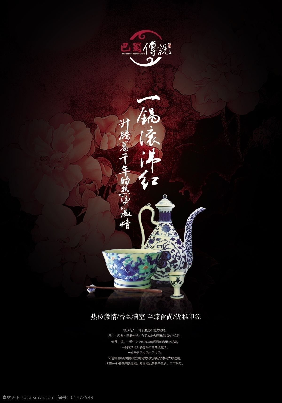 茶文化 茶文化畫冊 中華茶文化 傳統(tǒng)茶文化 茶文化名片 茶文化海報(bào) 茶文化背景 茶文化模板 茶文化字體 茶文化人物 茶文化喝茶 茶文化茶葉 中國茶文化 茶文化廣告 茶文化單頁 茶文化設(shè)計(jì) 日本茶文化 臺灣茶文化 古典茶文化 古代茶文化 茶養(yǎng)生 茶文化茶道 茶文化宣傳 雄婧廣告