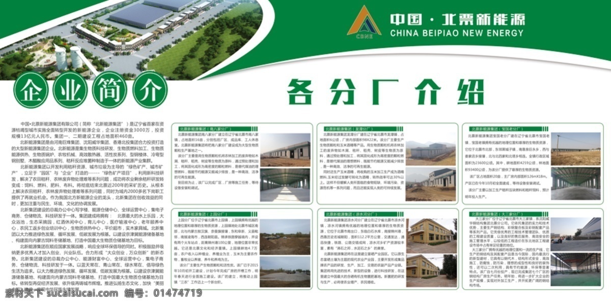 宣傳欄 展板 介紹 白色