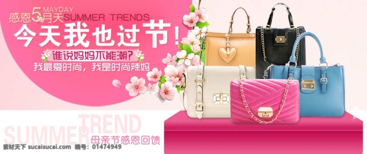 淘寶 節(jié)日 女包 促銷 淘寶女包促銷 淘寶促銷海報(bào) 海報(bào) 白色