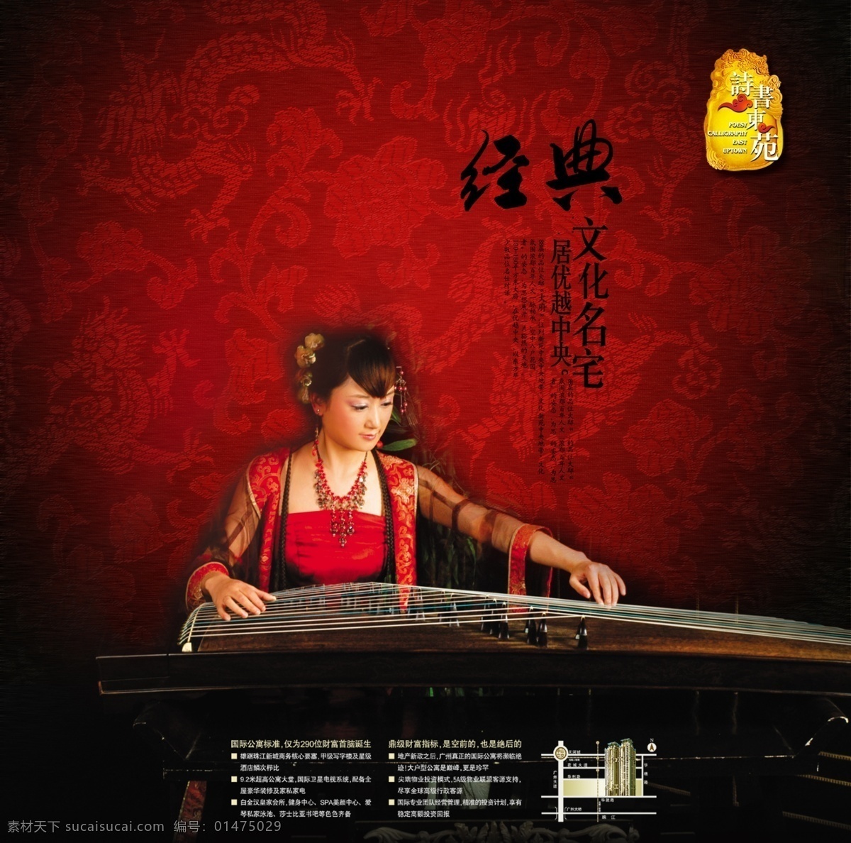 彈古箏的美女 彈古箏 美女 古箏 古琴 底紋 背景 地產(chǎn) 分層 人物 源文件庫