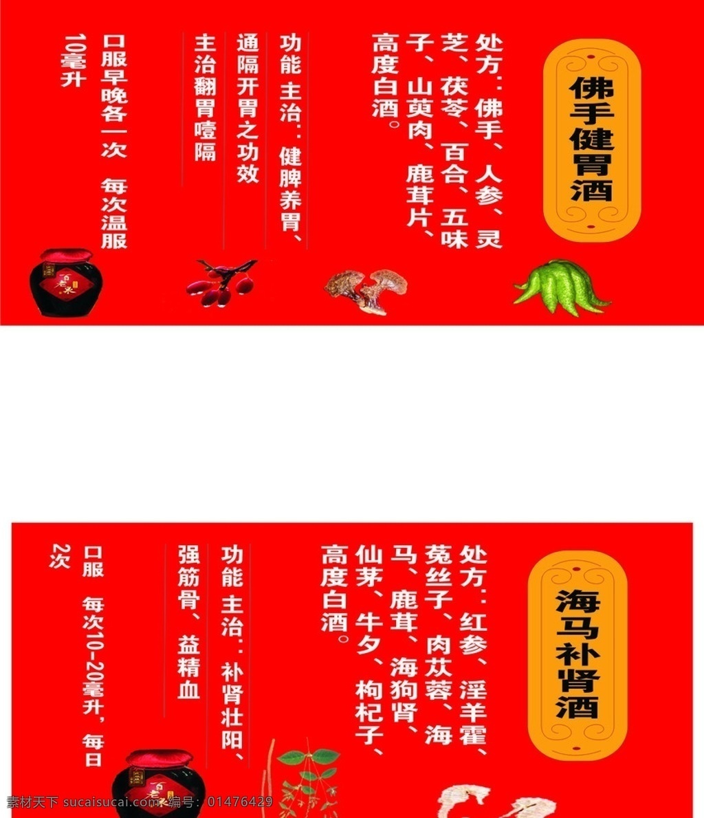 百 老泉 處方 系列 四 百老泉 純糧酒坊 中國酒 釀酒 酒 酒坊 標(biāo)志 形象墻 工藝 純 糧 專題 矢量