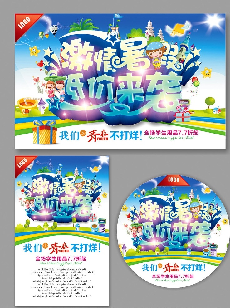 暑假 暑假招生 招生 招生海報(bào) 招生簡章 暑期招生 夏季招生 夏天招生 暑期培訓(xùn) 暑假培訓(xùn) 教育 教育培訓(xùn) 托管班 招生宣傳單 招生展架 暑期招生傳單 暑假招生傳單 傳單 宣傳單 海報(bào) 展架 x展架 易拉寶 招生易拉寶 小學(xué)培訓(xùn) 課程輔導(dǎo) 中學(xué)培訓(xùn) 初中培訓(xùn) 培訓(xùn)機(jī)構(gòu) 教育機(jī)構(gòu) 旅游 暑假旅游 展板模板