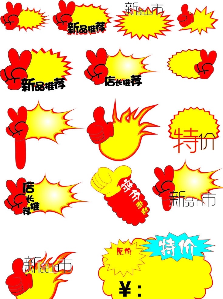爆炸 好素材 爆炸矢量 標題 矢量 小圖標 標識標志圖標