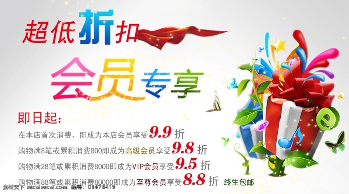 淘寶 網(wǎng)頁 禮物 其他模板 樹葉 樹枝 淘寶會(huì)員 淘寶網(wǎng)頁 網(wǎng)頁模板 源文件 會(huì)員體系 模版打折 網(wǎng)頁素材