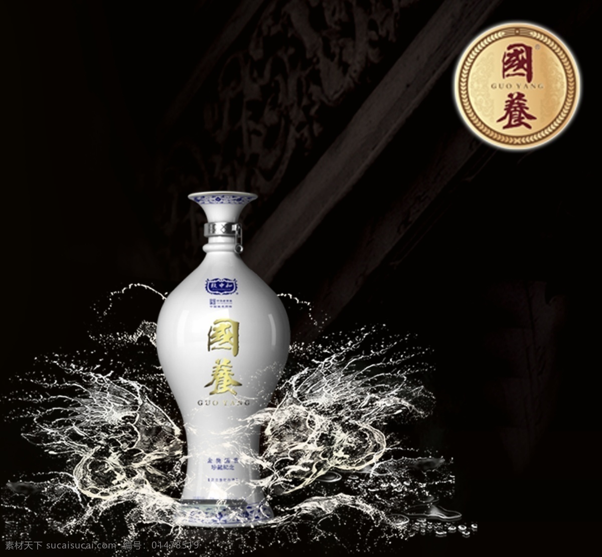 酒類 設(shè)計(jì)素材 吊 旗 白酒 吊旗 酒 水 psd源文件
