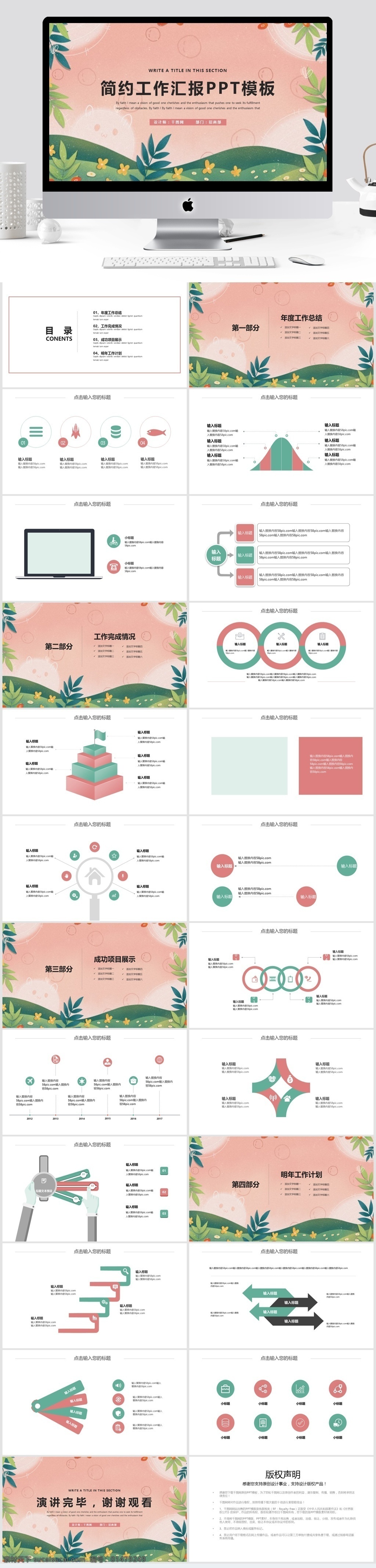 簡約 風(fēng) 年終 工作總結(jié) 模板 工作報告 工作 匯報 總結(jié) ppt模板 述職報告