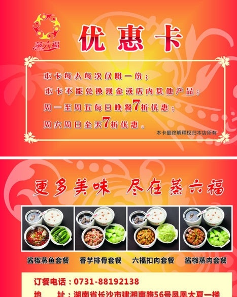 菜譜優(yōu)惠卷 優(yōu)惠券 矢量 模板下載 足療 碎花 華麗 紋飾 周年慶 店慶 足浴 泰式 黃 其他設(shè)計 名片卡片